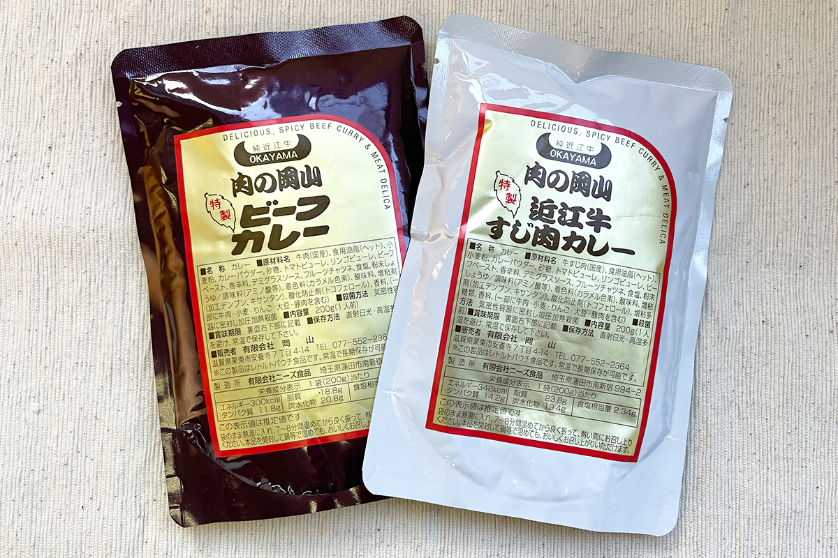 肉の岡山（特製ビーフカレー・近江牛すじ肉カレー）