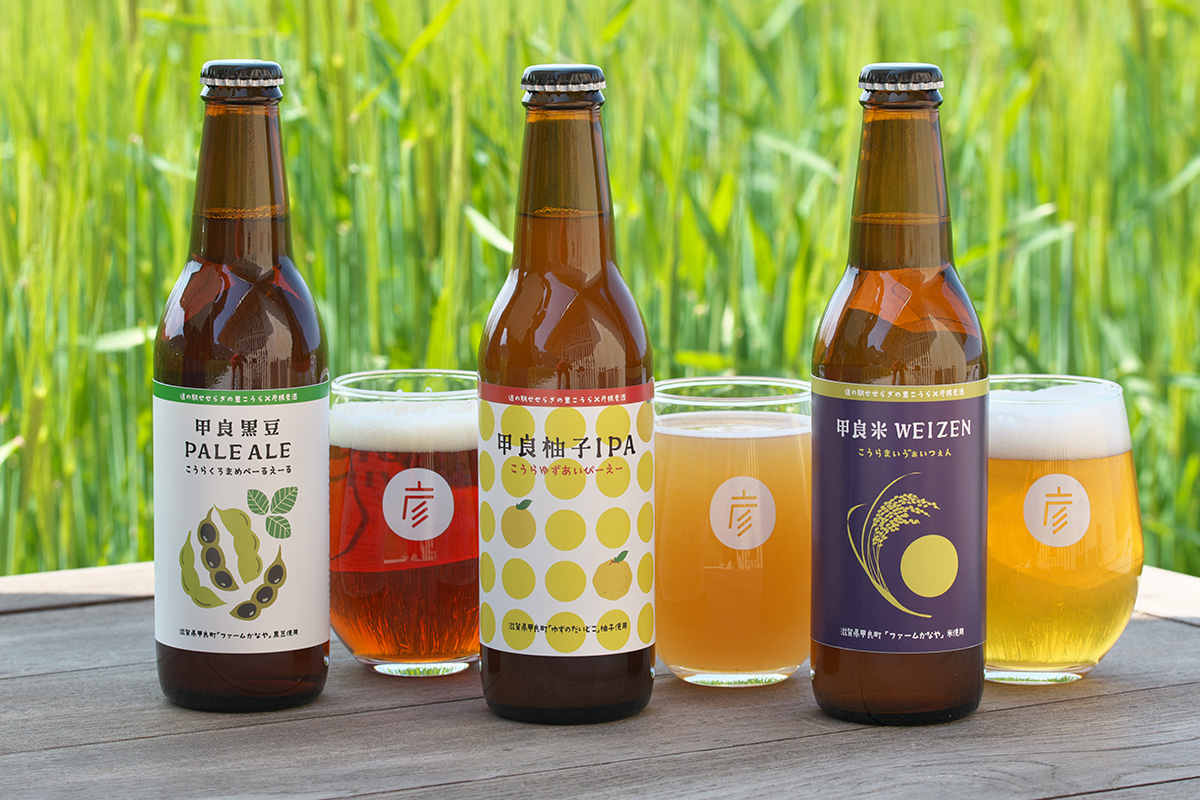 甲良町産食材を使ったクラフトビール