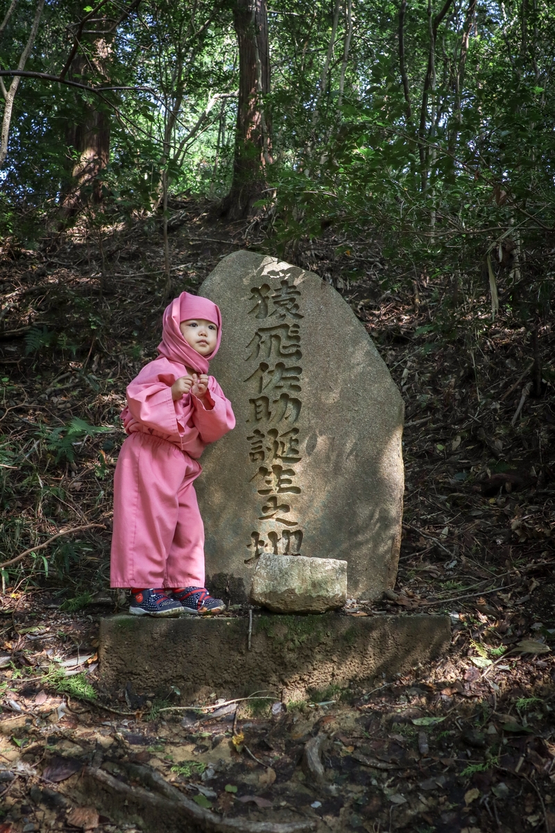 猿飛佐助誕生の地にて しがのフォトコン 19 しがのフォトコン